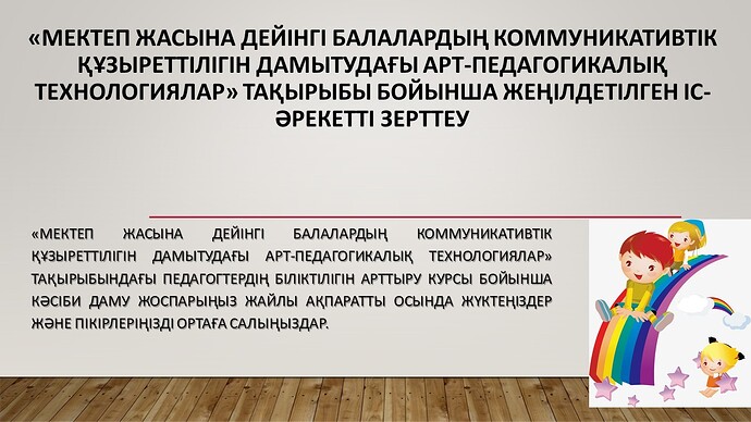 Презентация Microsoft PowerPoint (2)