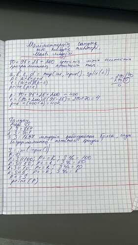 есептер