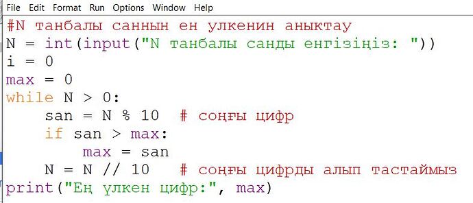 максимум__WHILE