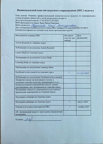 Этнокультурные традиции в игровой деятельности дошкольников средней группы