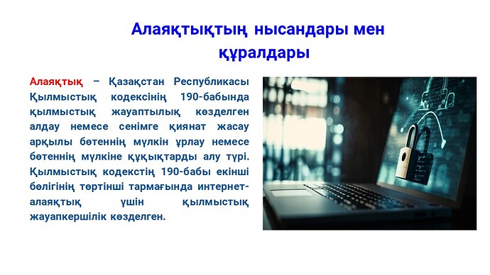 Топтық жұмыс. «Денотанттық график» қабылдау 5-топ